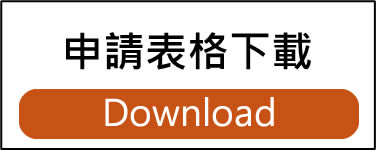 一站式整合服務按鈕