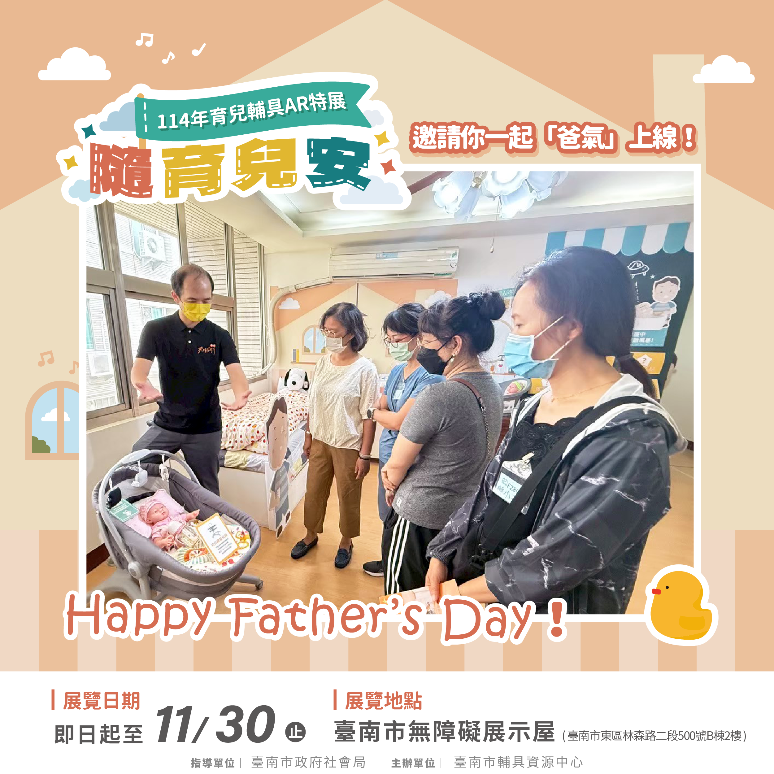 父親節不只幫爸爸慶祝，也讓「爸氣」神隊友一同上線照片