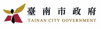 臺南市政府